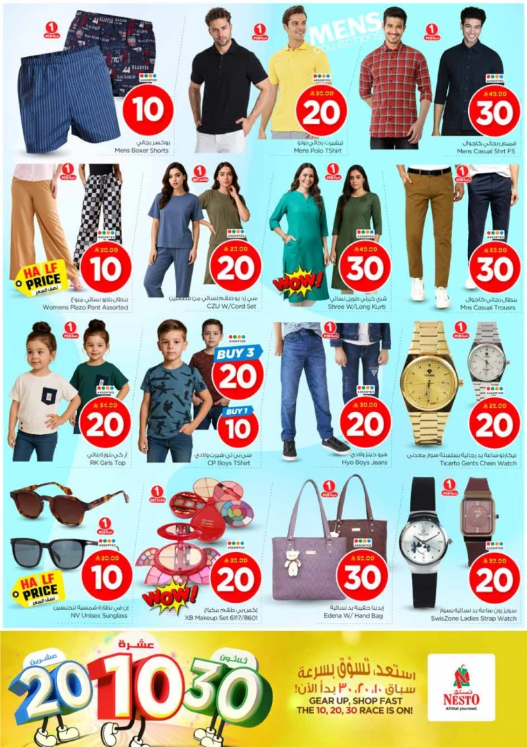 nesto-offers-june-18-2025-19