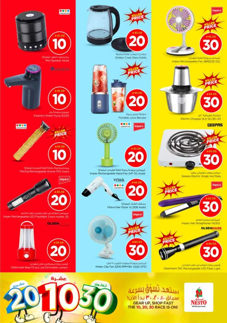 nesto-offers-june-18-2025-20