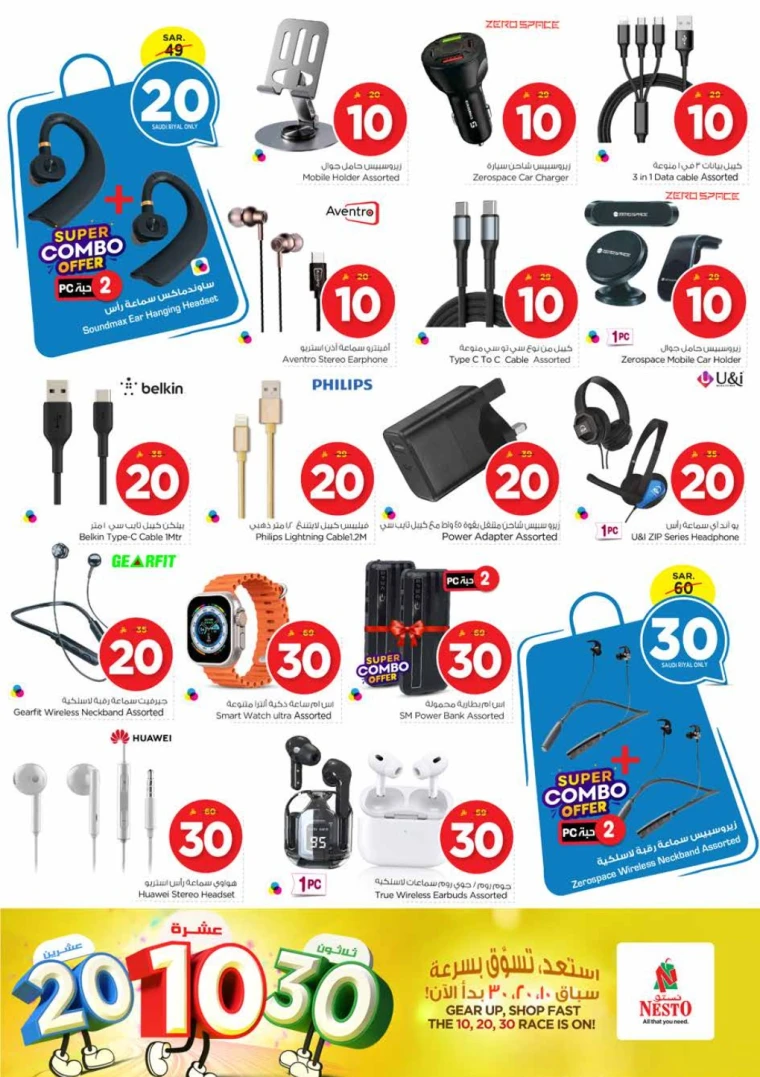 nesto-offers-june-18-2025-21