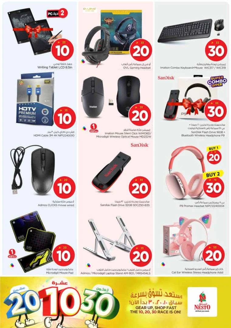nesto-offers-june-18-2025-22