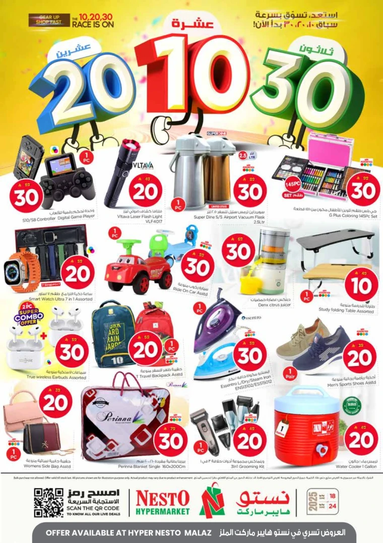 nesto-offers-june-18-2025-25
