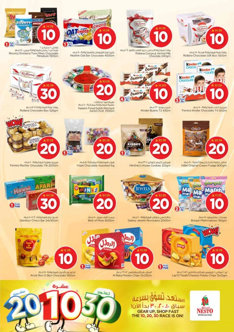 nesto-offers-june-18-2025-5