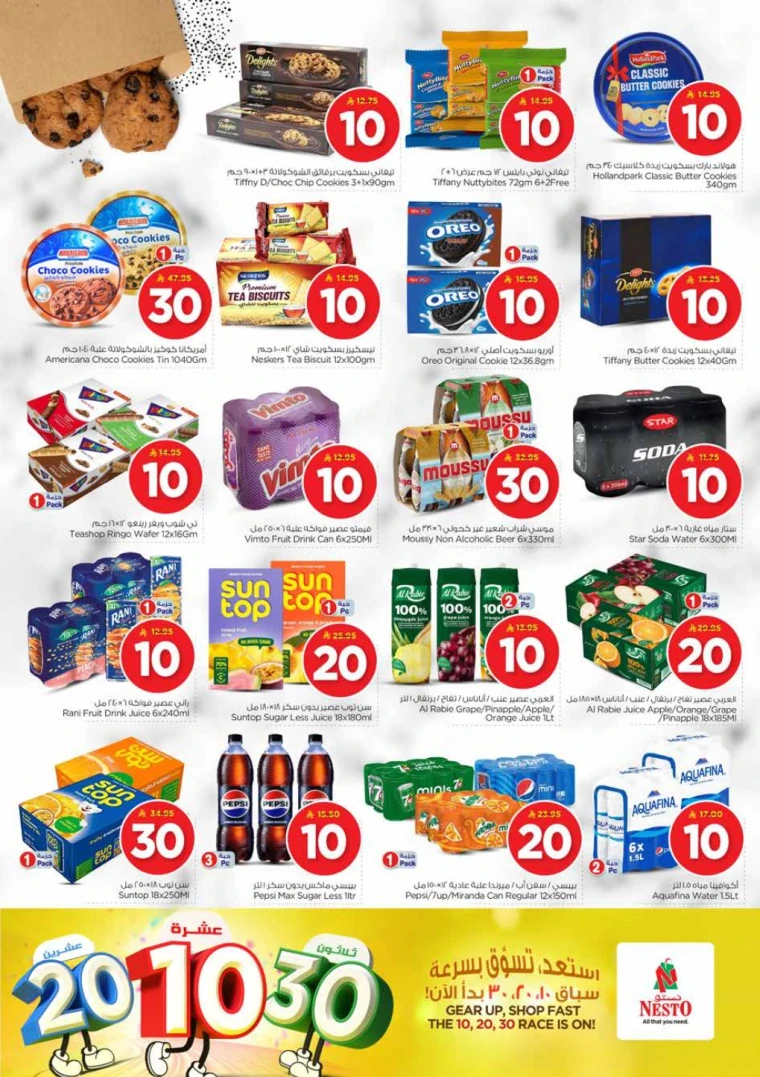 nesto-offers-june-18-2025-6