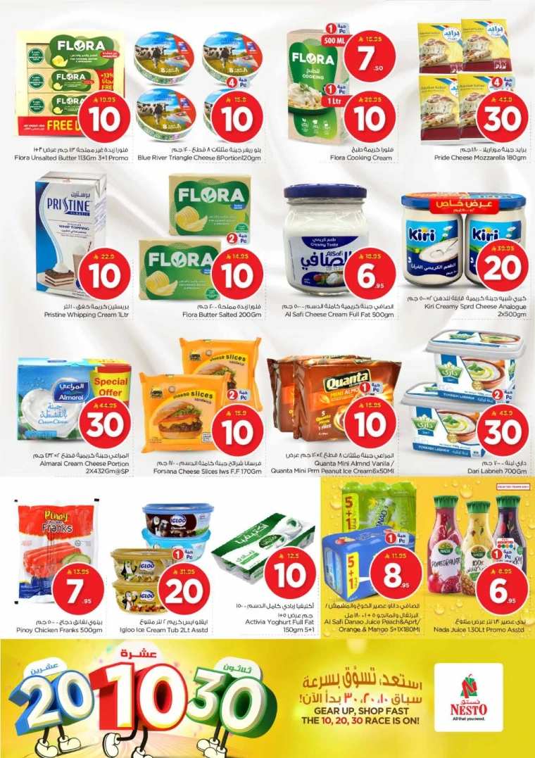 nesto-offers-june-18-2025-9
