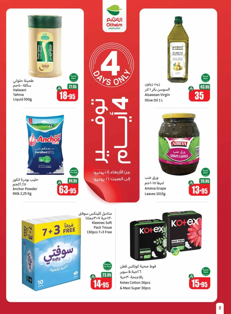 al-othaim-markets-offers-june-18-2025-1