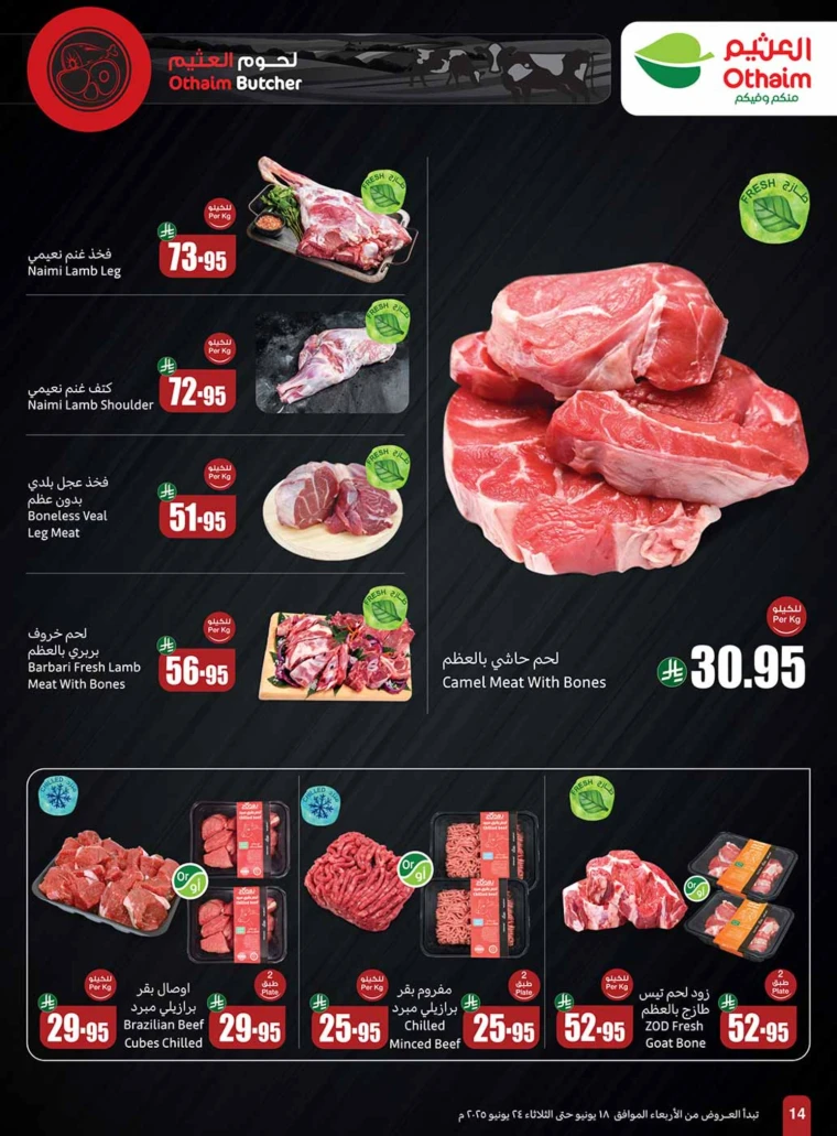al-othaim-markets-offers-june-18-2025-13