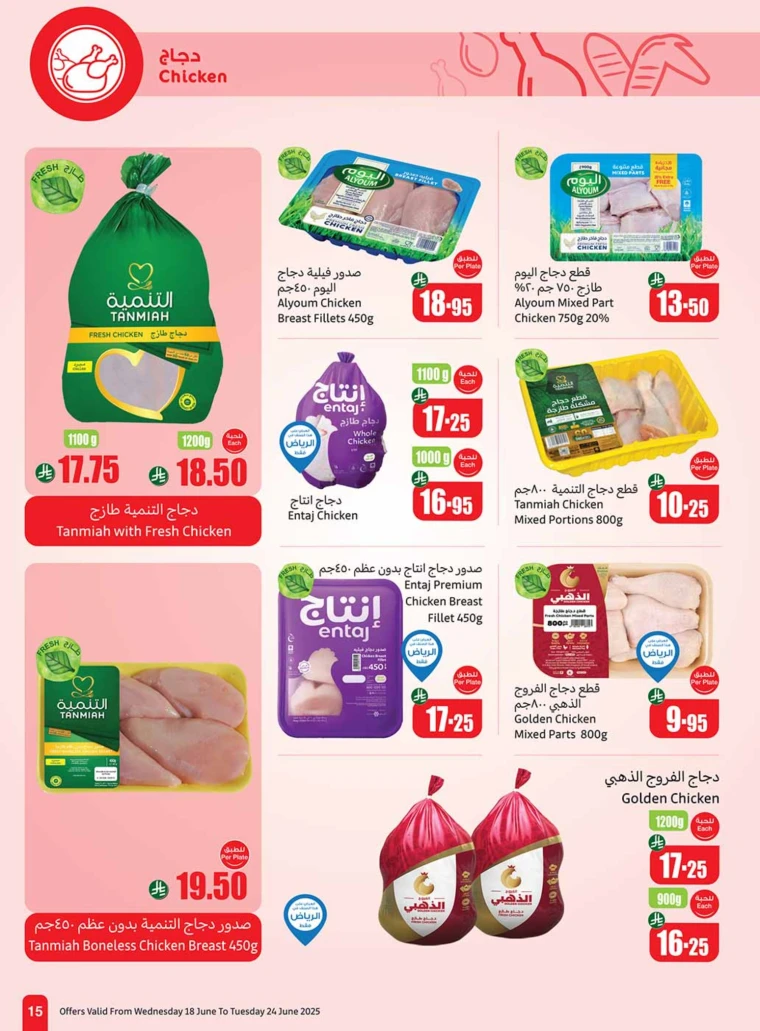 al-othaim-markets-offers-june-18-2025-14