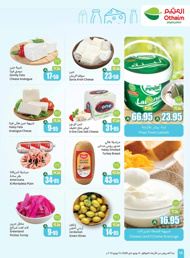 al-othaim-markets-offers-june-18-2025-15