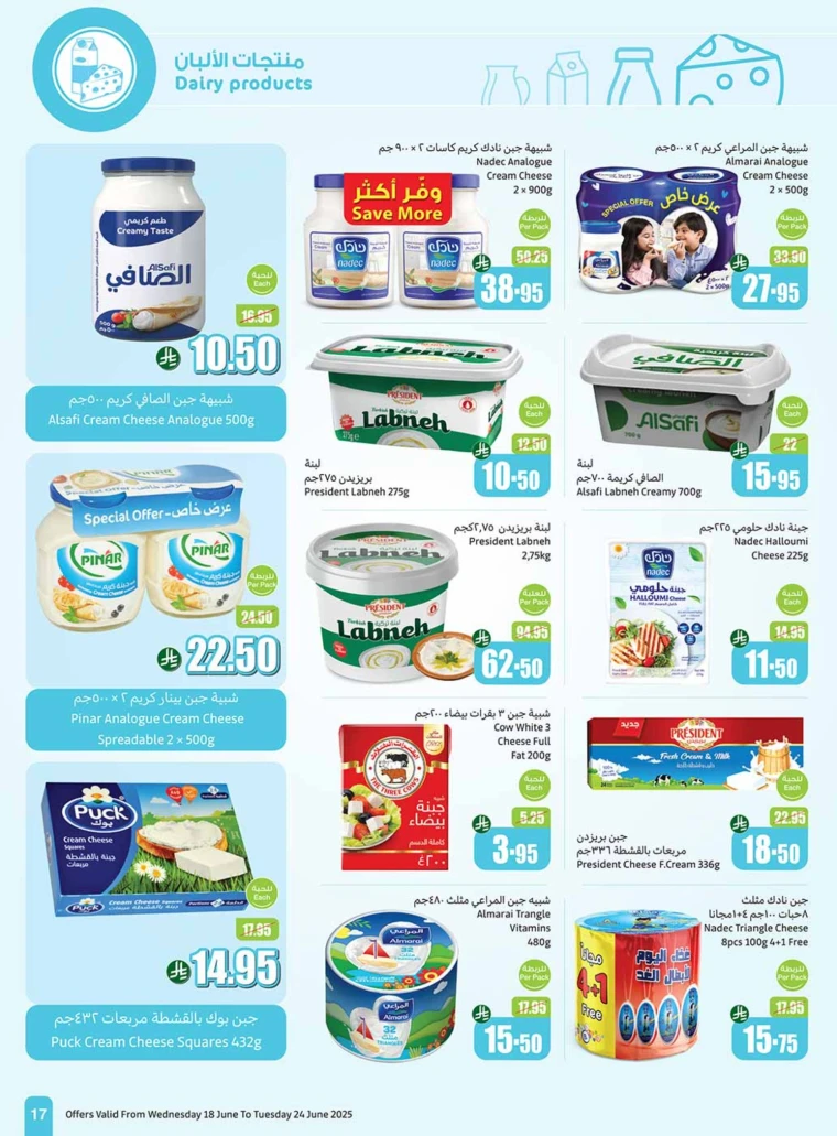 al-othaim-markets-offers-june-18-2025-16