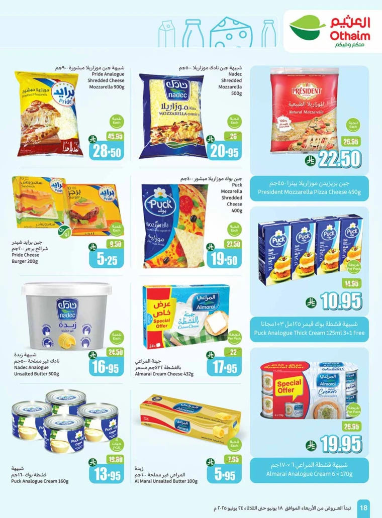 al-othaim-markets-offers-june-18-2025-17