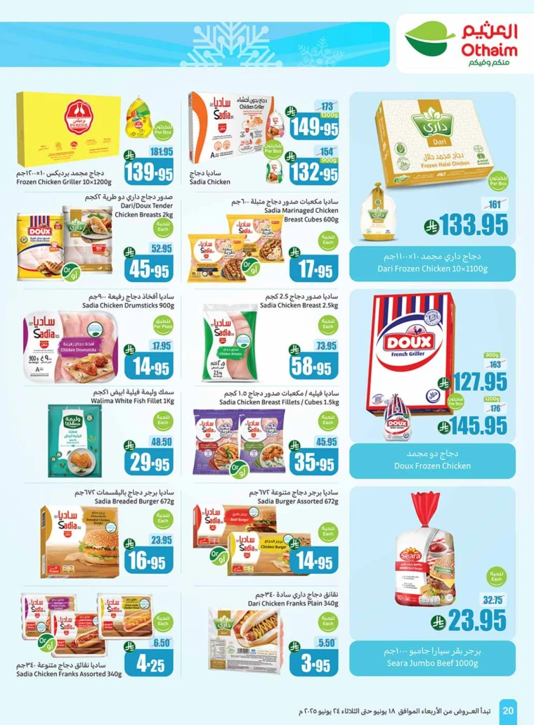 al-othaim-markets-offers-june-18-2025-19