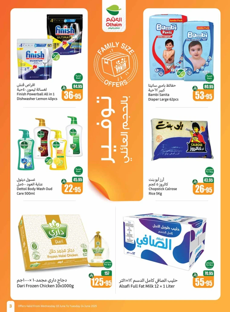 al-othaim-markets-offers-june-18-2025-2
