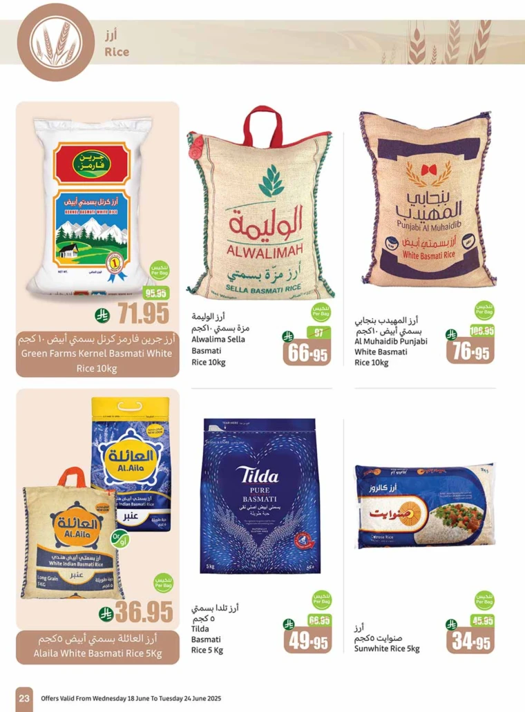 al-othaim-markets-offers-june-18-2025-22