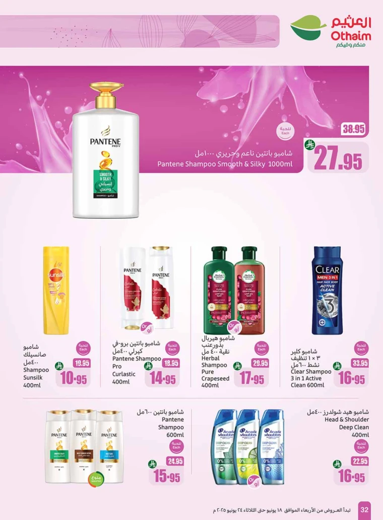 al-othaim-markets-offers-june-18-2025-31