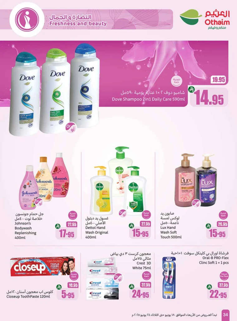 al-othaim-markets-offers-june-18-2025-33