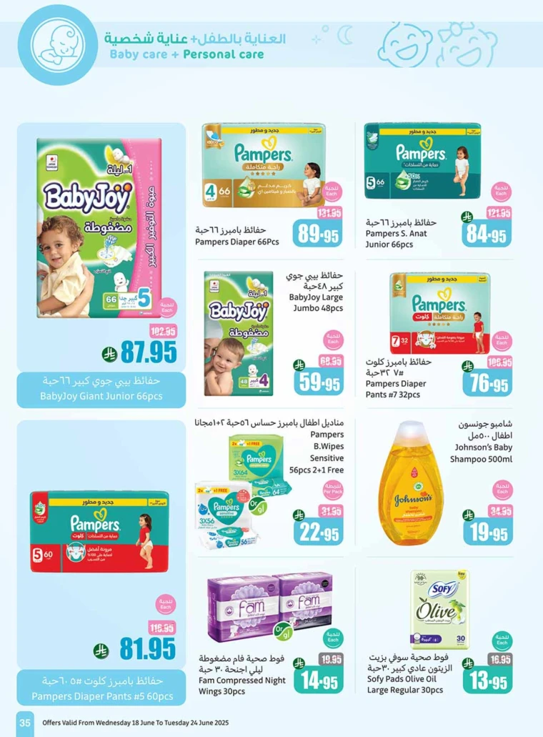 al-othaim-markets-offers-june-18-2025-34