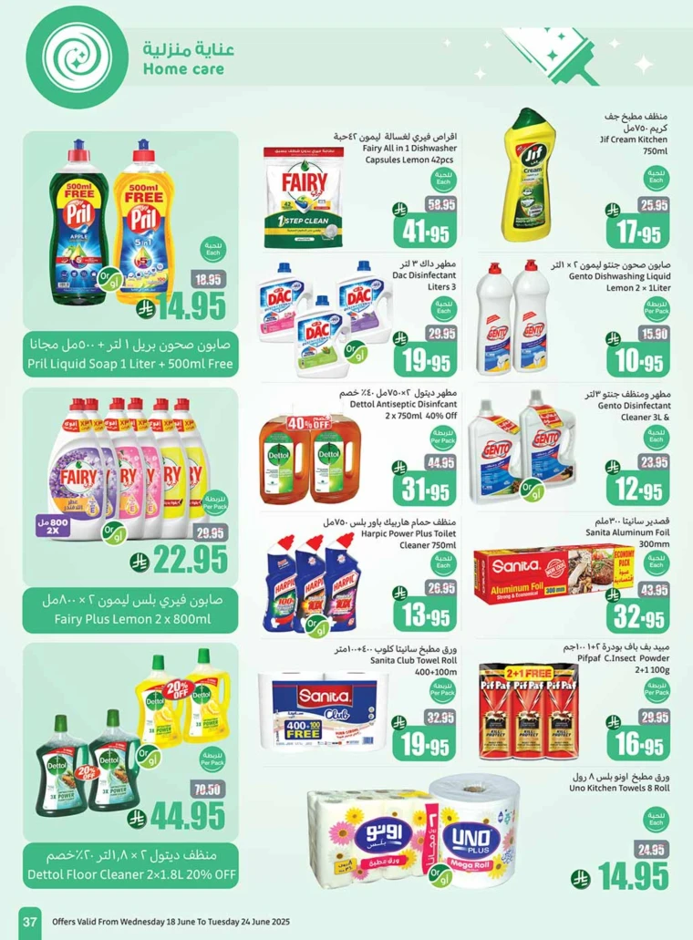 al-othaim-markets-offers-june-18-2025-36