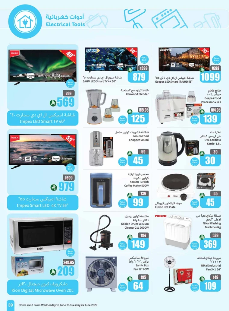 al-othaim-markets-offers-june-18-2025-38