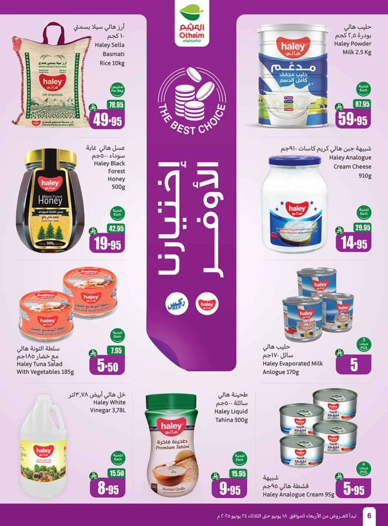 al-othaim-markets-offers-june-18-2025-5