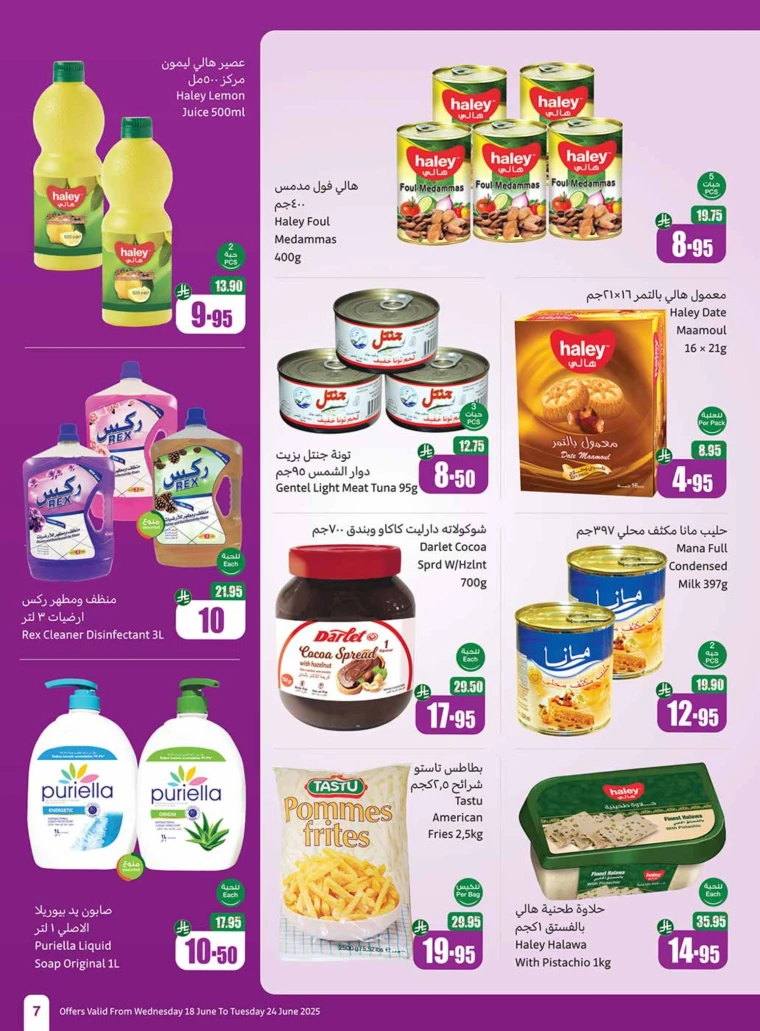 al-othaim-markets-offers-june-18-2025-6