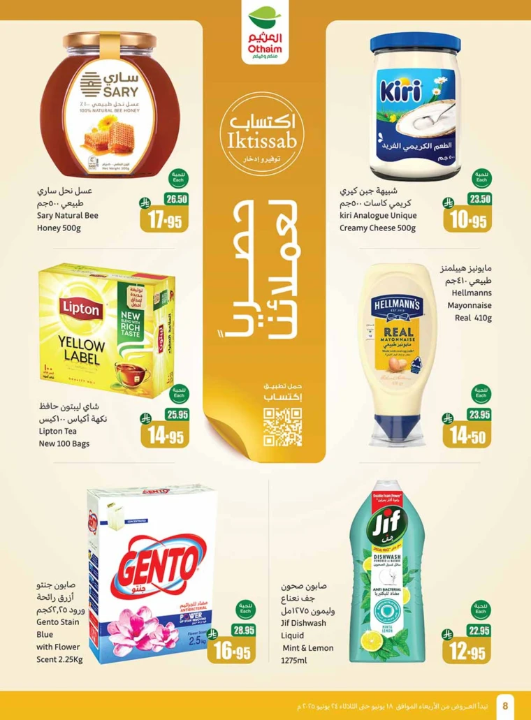 al-othaim-markets-offers-june-18-2025-7