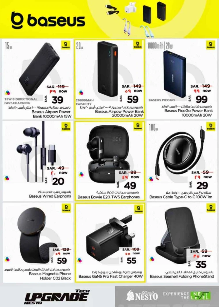 nesto-deals-june-25-2025-5-20