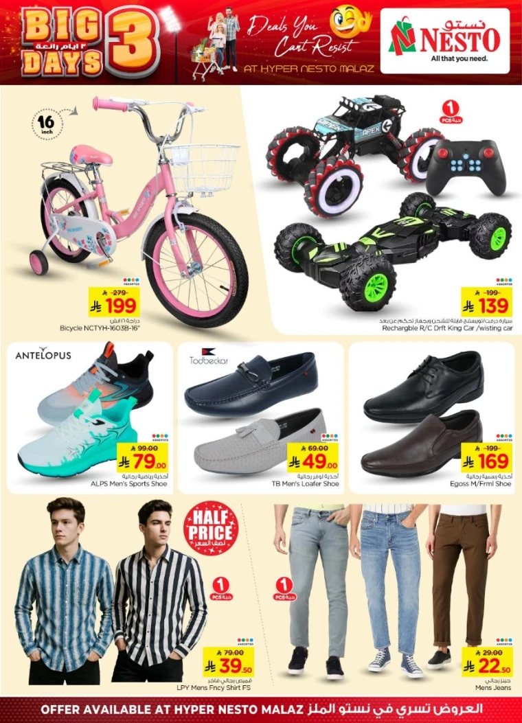 nesto-discounts-july-3-2025-2