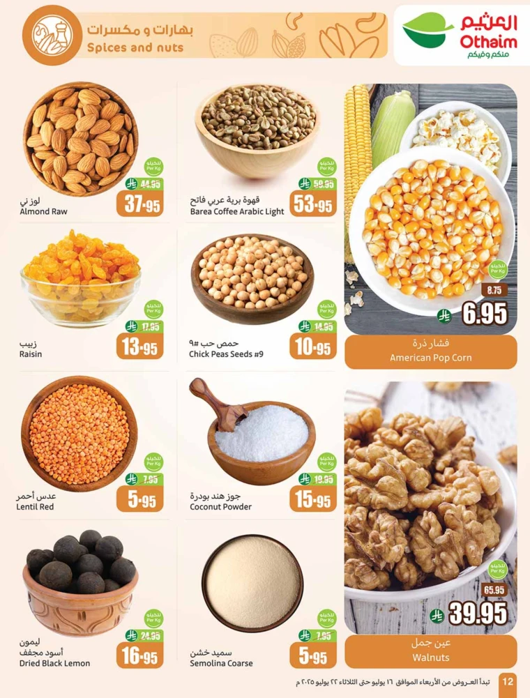 al-othaim-markets-discounts-july-16-2025-11