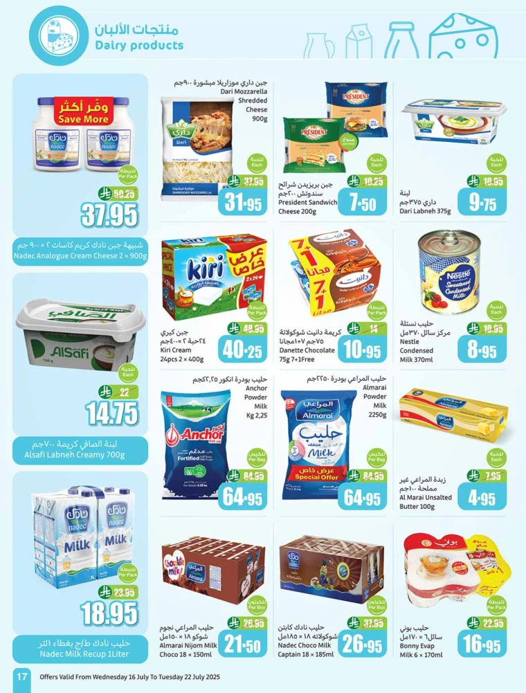 al-othaim-markets-discounts-july-16-2025-16