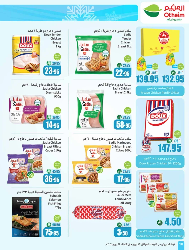 al-othaim-markets-discounts-july-16-2025-17