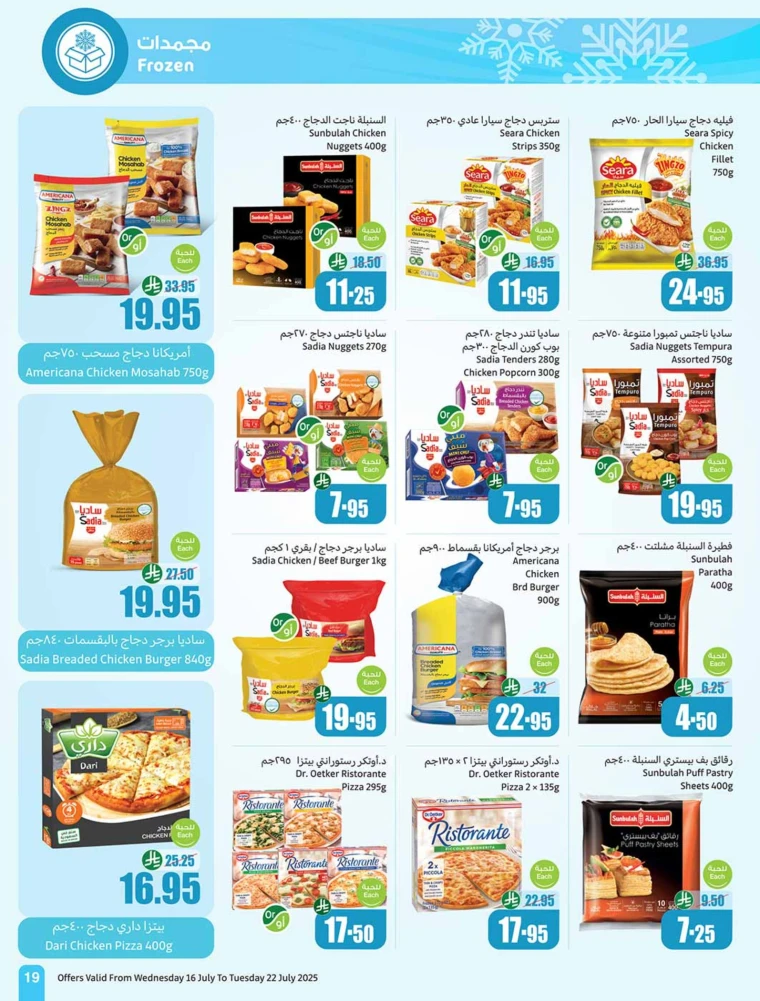 al-othaim-markets-discounts-july-16-2025-18