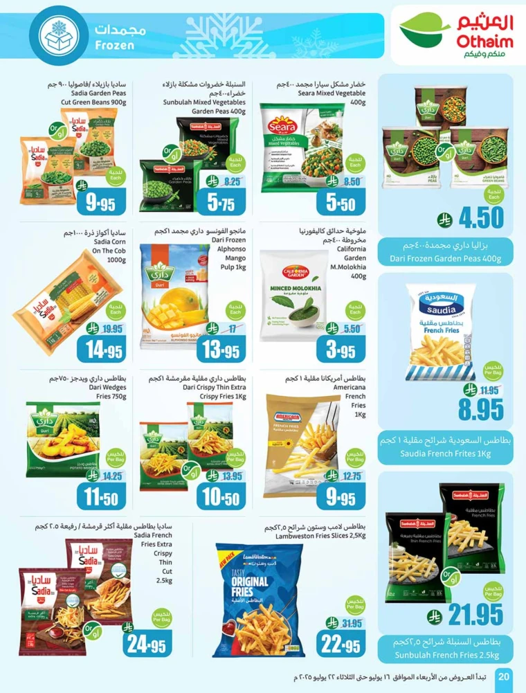 al-othaim-markets-discounts-july-16-2025-19