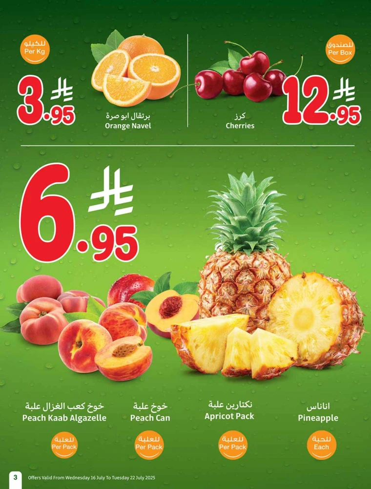 al-othaim-markets-discounts-july-16-2025-2