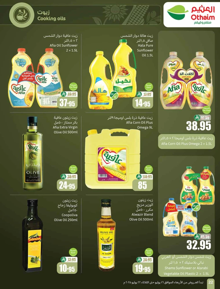 al-othaim-markets-discounts-july-16-2025-21