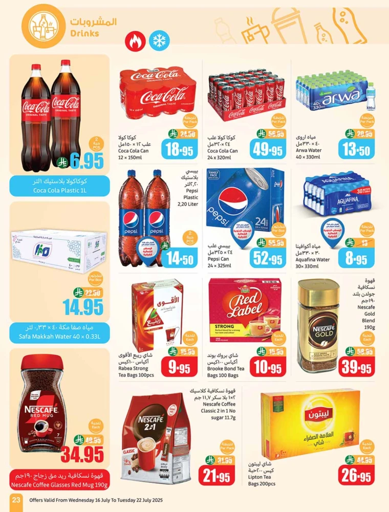 al-othaim-markets-discounts-july-16-2025-22