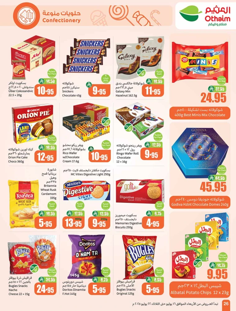 al-othaim-markets-discounts-july-16-2025-25