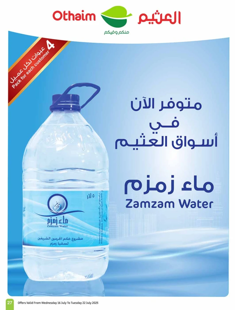 al-othaim-markets-discounts-july-16-2025-26