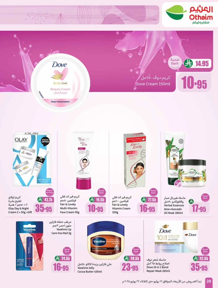 al-othaim-markets-discounts-july-16-2025-27