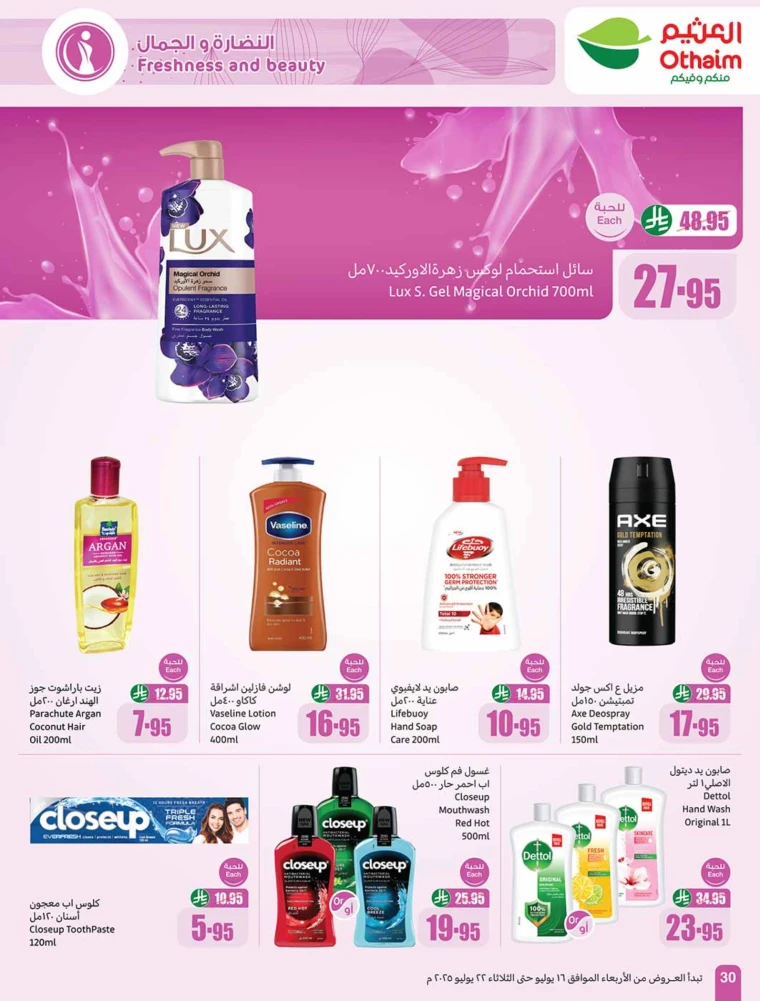 al-othaim-markets-discounts-july-16-2025-29