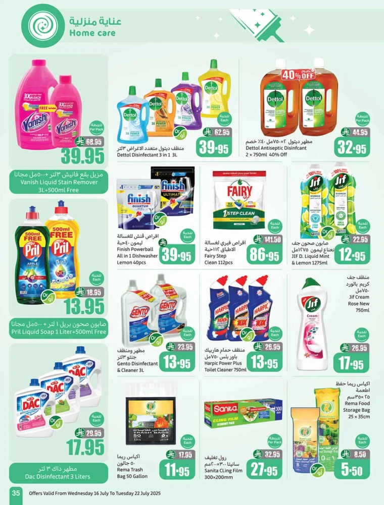 al-othaim-markets-discounts-july-16-2025-34