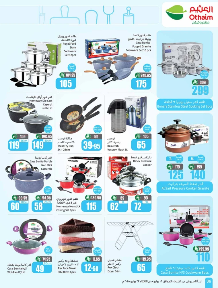 al-othaim-markets-discounts-july-16-2025-35