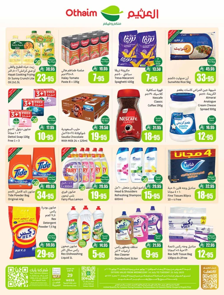 al-othaim-markets-discounts-july-16-2025-41