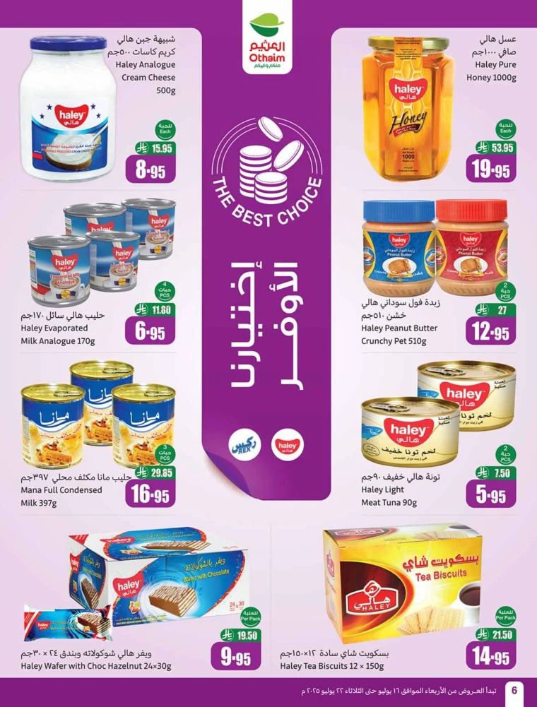 al-othaim-markets-discounts-july-16-2025-5