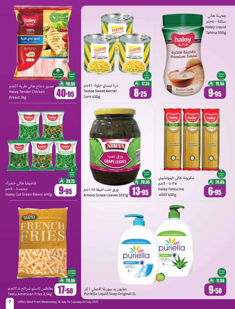 al-othaim-markets-discounts-july-16-2025-6