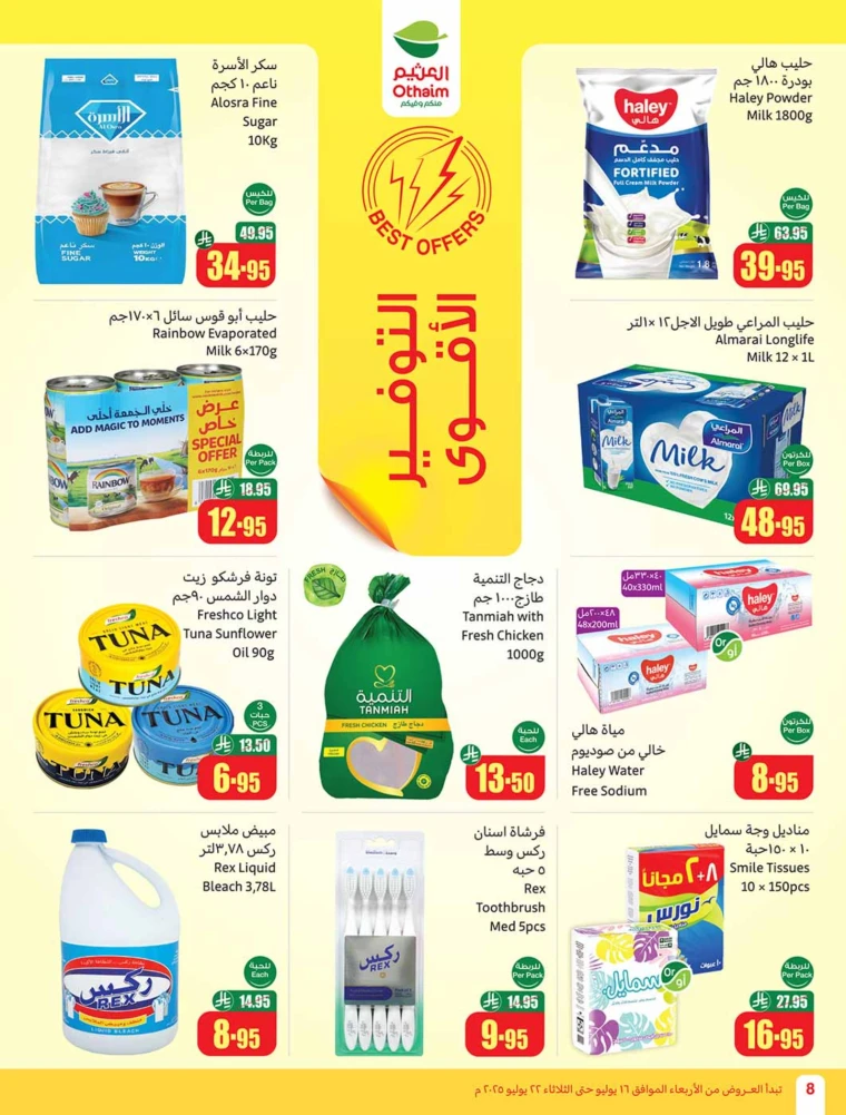al-othaim-markets-discounts-july-16-2025-7