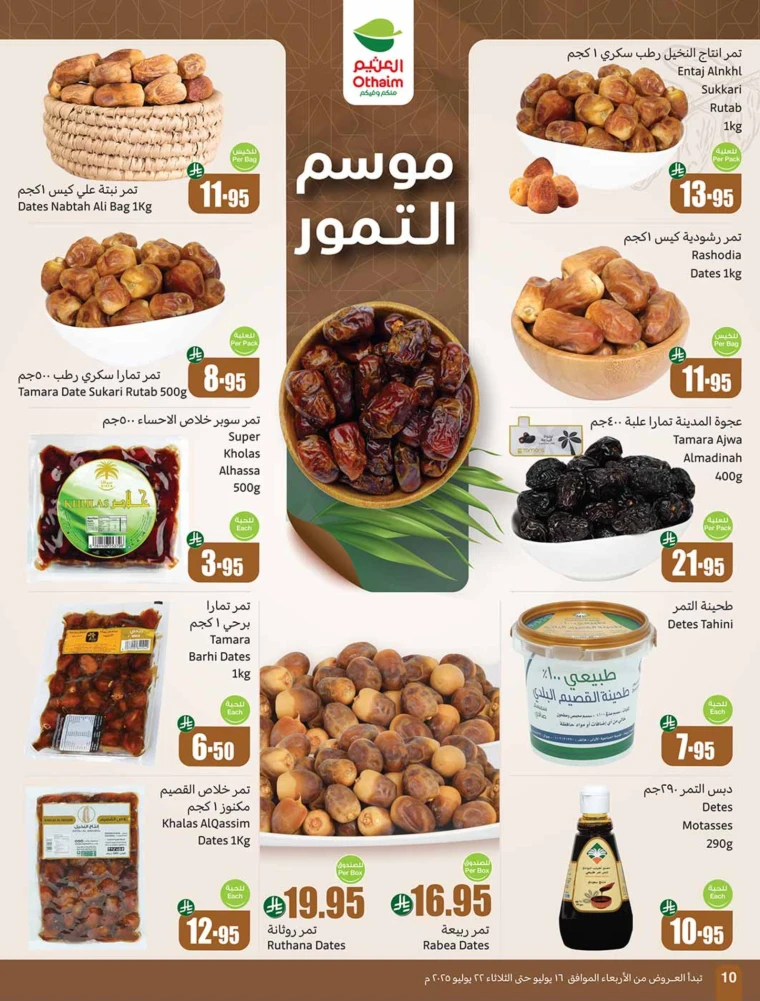 al-othaim-markets-discounts-july-16-2025-9
