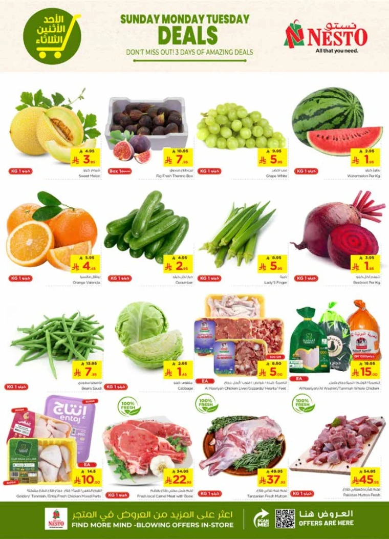 nesto-deals-july-20-2025-1