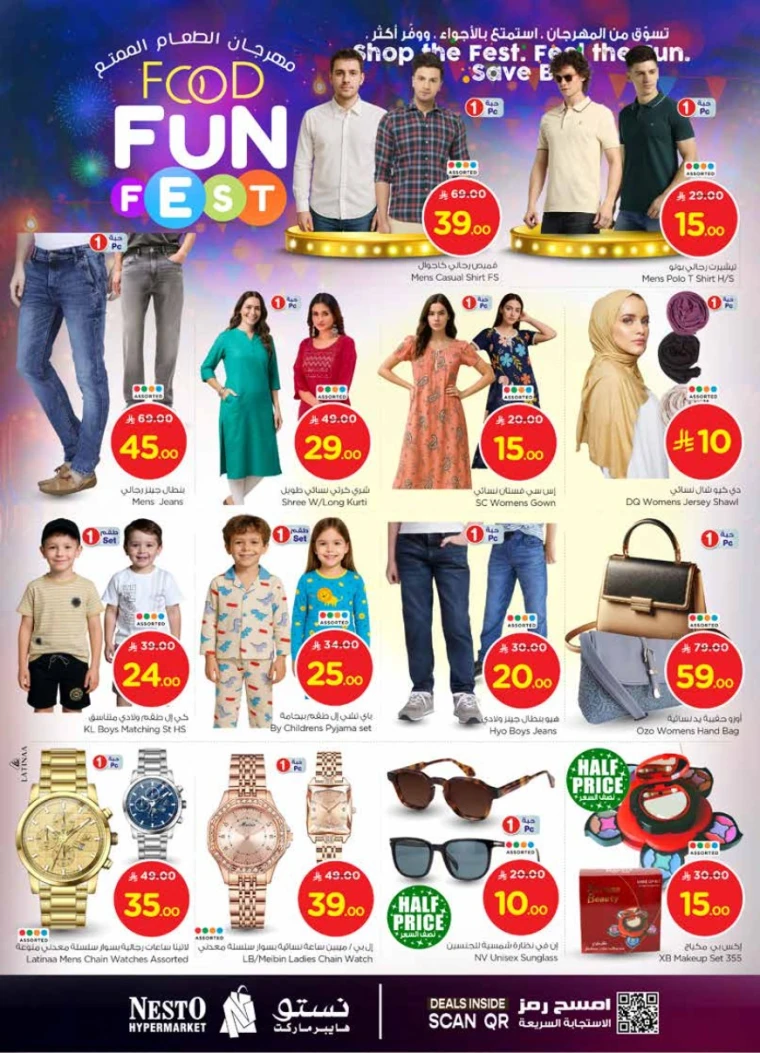 nesto-offers-july-23-2025-22