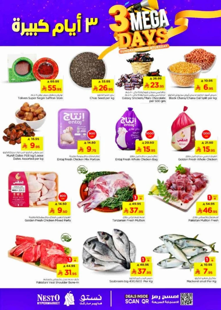 nesto-deals-july-27-2025-7