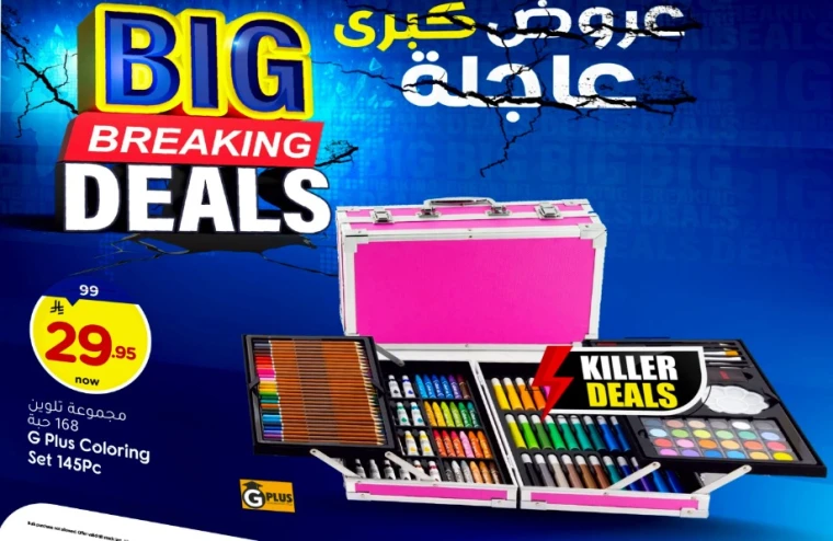 nesto-deals-july-30-2025-8